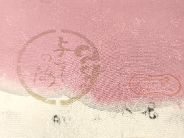 平和屋着物▼羽織・コート 反物 羽尺 松葉文 暈し染め 逸品 未使用 DABG7149zy
