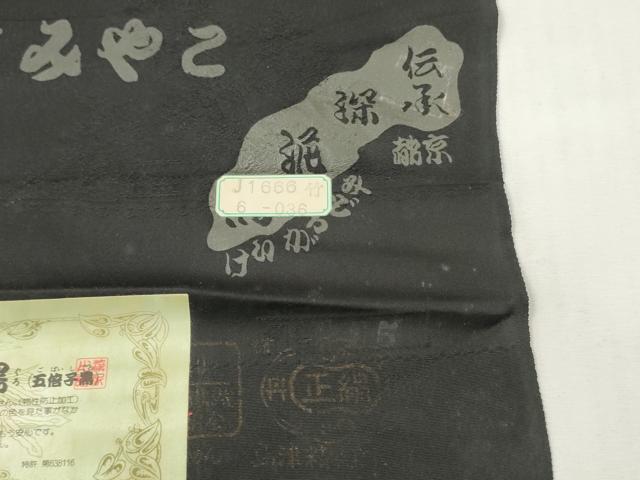 平和屋着物▼羽織・コート 反物 羽尺 横段草花文 黒地 金彩 逸品 未使用 DABG7235zy
