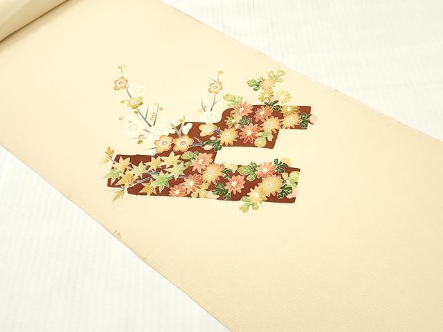 平和屋着物▼名古屋帯 帯反物 草花文 鬼しぼ縮緬 逸品 未使用 DABG7244zy