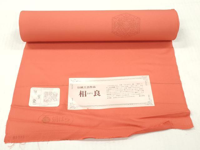 平和屋着物▼羽織・コート 反物 羽尺 堅牢染 亀甲花文 逸品 未使用 DABG7267zy