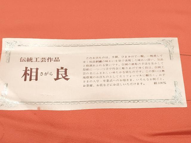 平和屋着物▼羽織・コート 反物 羽尺 堅牢染 亀甲花文 逸品 未使用 DABG7267zy