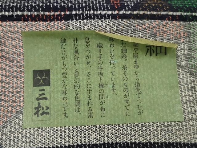 平和屋着物▼紬 反物 着尺 扇面文 証紙付き 逸品 未使用 DABG7298zy