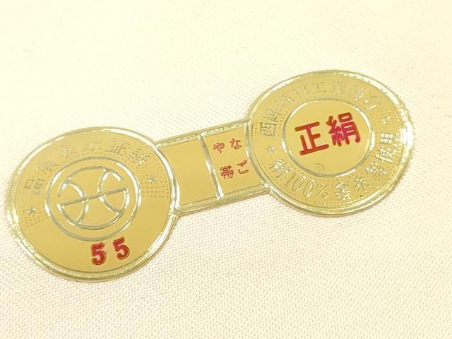 平和屋着物▼西陣 滋賀喜織物謹製 名古屋帯 帯反物 寒椿 金銀糸 証紙付き 逸品 未使用 DABG7366zy