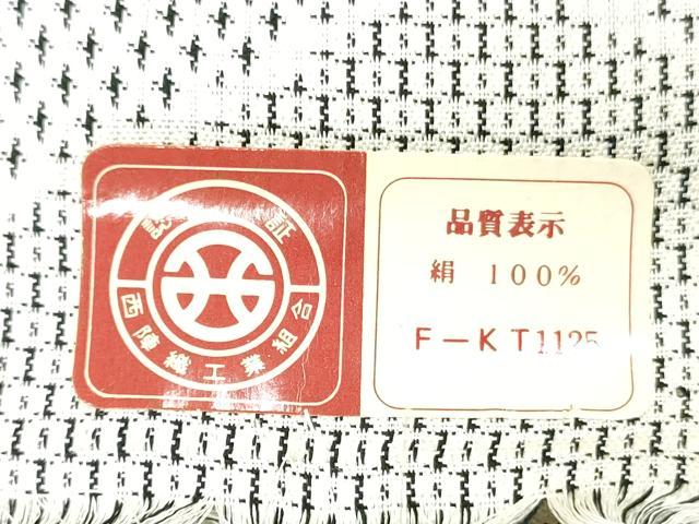 平和屋着物▼西陣 紬 反物 着尺 切嵌文様 逸品 未使用 DABG7377zy