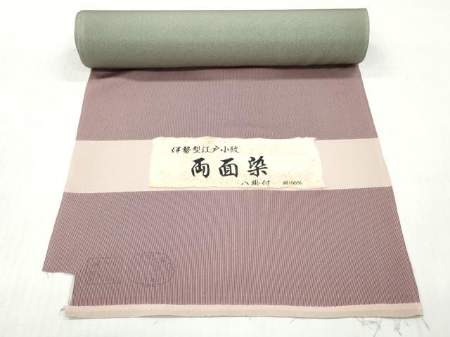 平和屋着物●江戸小紋 反物 着尺 両面染 万筋 紫鳶色×生成り色 鮫小紋柄 やまと誂製 逸品 未使用 DABG7378zy