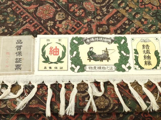平和屋着物▼紬 反物 着尺 本場結城紬織 切嵌草花文 証紙付き 逸品 未使用 DABG7397zy