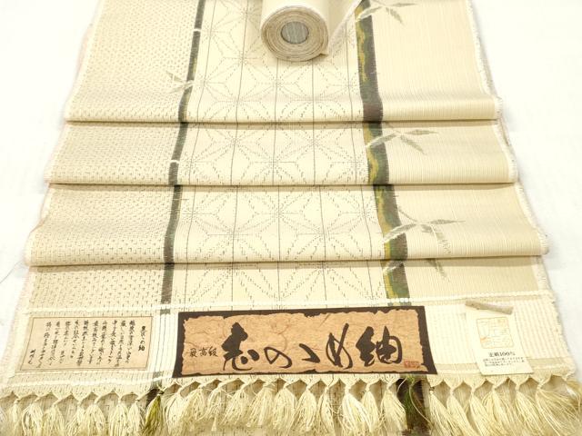 平和屋着物▼志のゝめ紬 反物 着尺 笹竹間道 証紙付き 逸品 未使用 DABG7411zy
