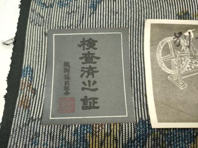 平和屋着物▼紬 反物 着尺 大島絣 樹林風景文 証紙付き 逸品 未使用 DABG7444zy