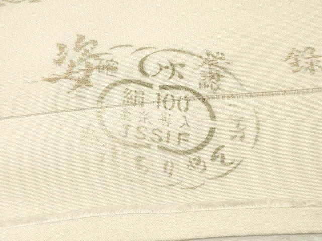 平和屋着物▼羽織・コート 反物 羽尺 寿光織 抽象文 金彩 逸品 未使用 DABG7468zy