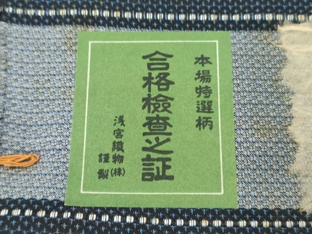 平和屋着物▼男性 亀甲大島紬 反物 着尺 100亀甲 総詰め 証紙付き 逸品 未使用 DABG7475zy