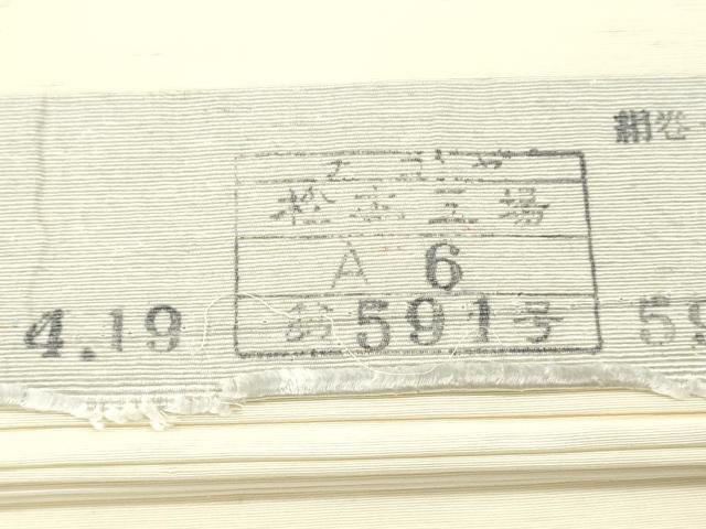 平和屋着物▼白生地 紬 反物 着尺 生成り色 逸品 未使用 DABG7489zy