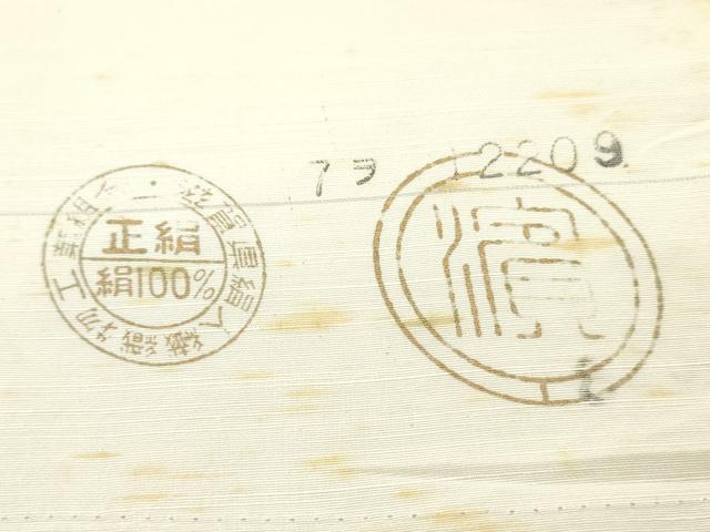平和屋着物▼白生地 紬 反物 着尺 生成り色 逸品 未使用 DABG7494zy