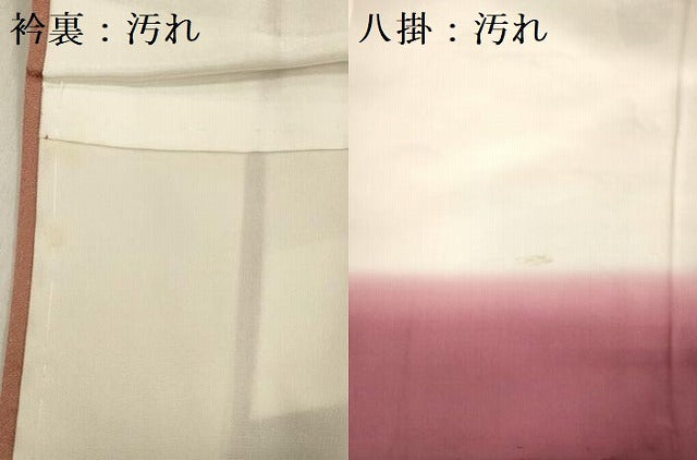 平和屋着物■訪問着 陶器花文 暈し染め 金彩 正絹 逸品 DABG7560ya