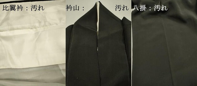平和屋着物■豪華黒留袖 几帳花文 正絹 逸品 DABG7718ya