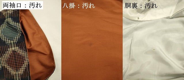 平和屋着物■上質な紬 抽象文様 正絹 逸品 DABG7719ya