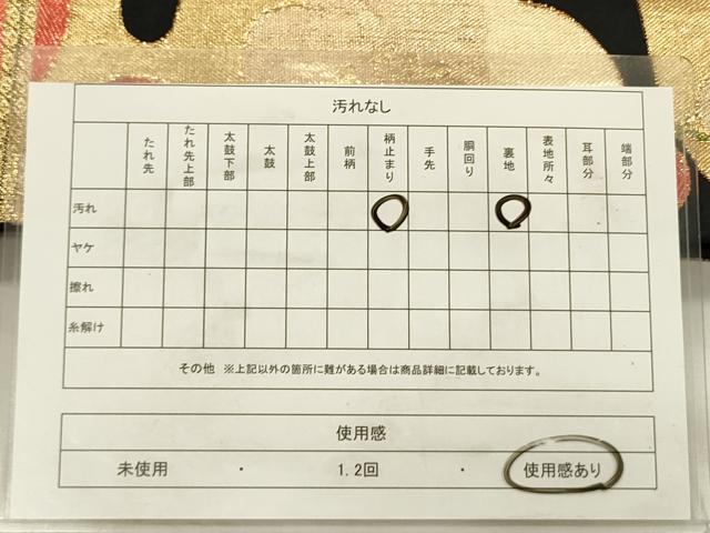 平和屋着物◎六通柄袋帯 枝梅文 黒地 金糸 正絹 逸品 DABG7724ya