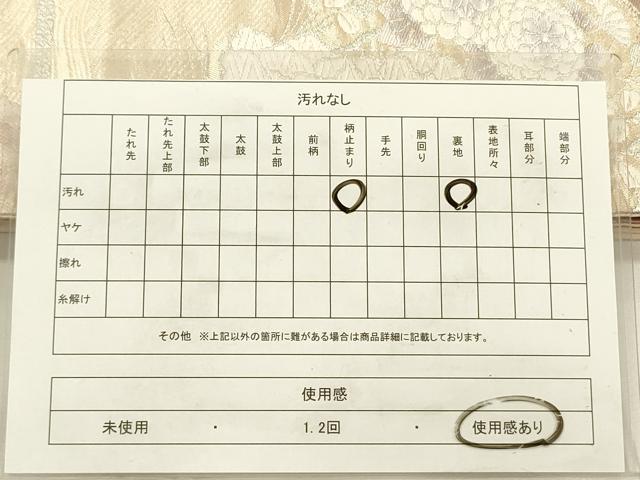 平和屋着物◎六通柄袋帯 唐織 飛鶴花文 金銀糸 正絹 逸品 DABG7726ya