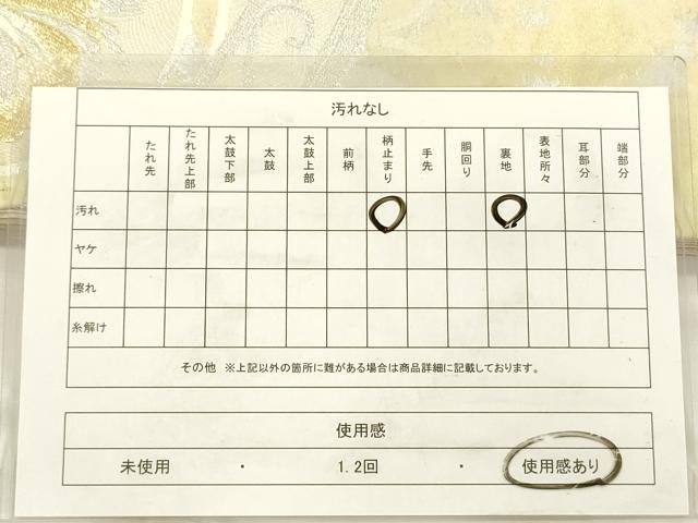 平和屋着物◎六通柄袋帯 草花文 葡萄蔦の葉 金銀糸 引箔 正絹 逸品 DABG7727ya