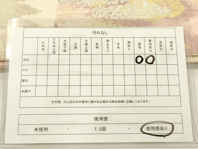 平和屋着物◎六通柄袋帯 風景文 金銀糸 正絹 逸品 DABG7737ya