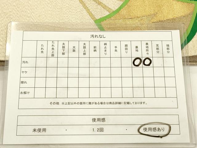 平和屋着物◎爪掻き本綴れ 八寸名古屋帯 扇面霞文 金糸 正絹 逸品 DABG7739ya
