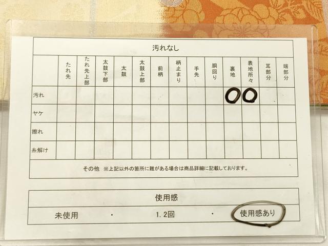 平和屋着物◎西陣 六通柄袋帯 横段エ霞花文 金銀糸 証紙付き 正絹 逸品 DABG7741ya