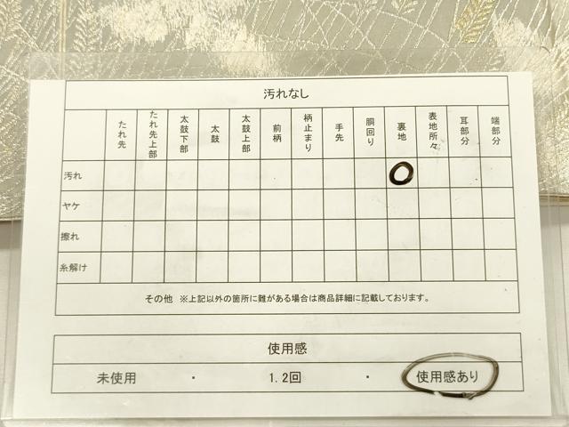 平和屋着物◎西陣 倭織物謹製 六通柄袋帯 草葉文 金銀糸 証紙付き 正絹 逸品 DABG7744ya