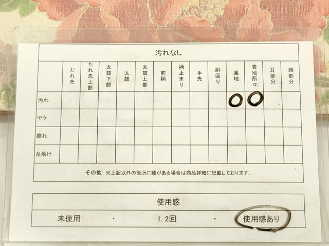 平和屋着物◎六通柄袋帯 牡丹 金糸 正絹 逸品 DABG7745ya