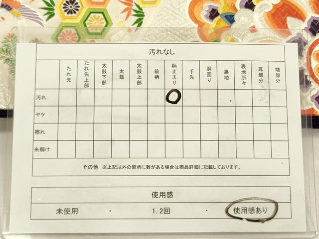 平和屋着物◎六通柄袋帯 唐織 宝相華 飛鶴花文 銀糸 正絹 逸品 DABG7746ya