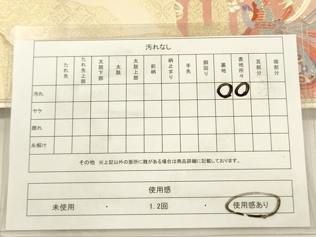 平和屋着物◎六通柄袋帯 唐織 道長鳳凰花丸文 金糸 正絹 逸品 DABG7750ya