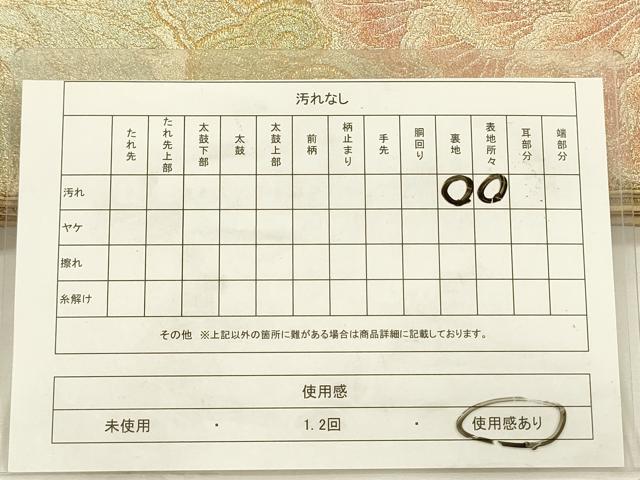 平和屋着物◎六通柄袋帯 乱菊 牡丹 金糸 正絹 逸品 DABG7751ya