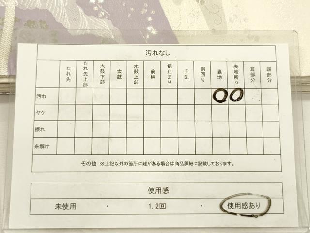 平和屋着物◎六通柄袋帯 色紙花文 明綴九百袋帯 プラチナ箔 銀糸 正絹 逸品 DABG7753ya
