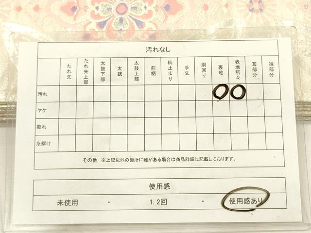 平和屋着物◎両面 全通柄袋帯 唐織 七宝花文 銀糸 正絹 逸品 DABG7756ya