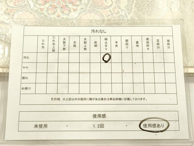 平和屋着物◎六通柄袋帯 唐織 王朝華紋 オーロラ箔使用 銀糸 正絹 逸品 DABG7762ya