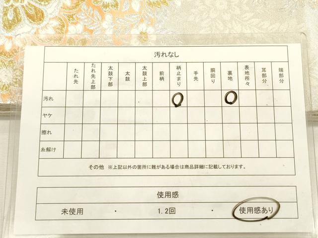 平和屋着物◎六通柄袋帯 唐織 草花文 金銀糸 正絹 逸品 DABG7764ya