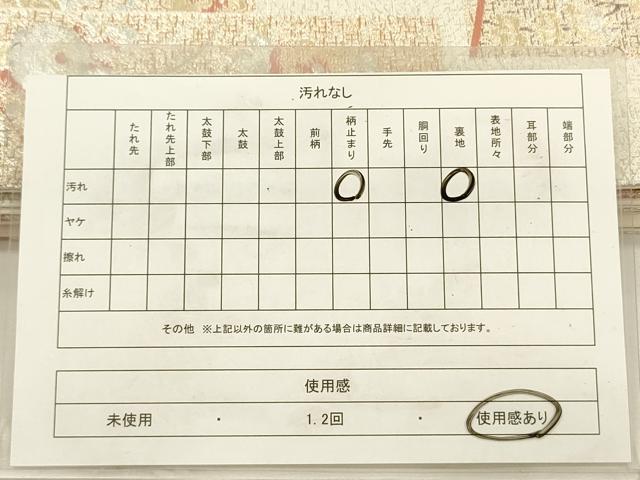 平和屋着物◎六通柄袋帯 籬花文 枝梅 金銀糸 正絹 逸品 DABG7774ya