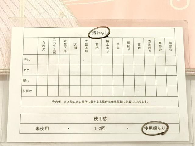 平和屋着物◎六通柄袋帯 唐織 舞蝶文 銀糸 正絹 逸品 DABG7779ya