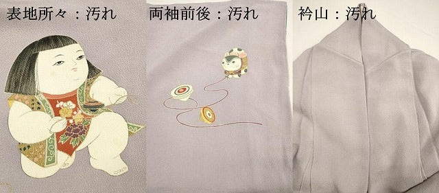 平和屋着物■訪問着 童子遊び 暈し染め 金彩 鬼しぼ縮緬 正絹 逸品 DABG7826ya