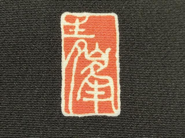 平和屋着物■豪華黒留袖 作家物 駒刺繍 飛鶴花車文 金彩 正絹 逸品 DABG7845ya