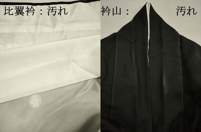 平和屋着物■豪華黒留袖 刺繍 御所車花文 暈し染め 金銀彩 正絹 逸品 DABG7846ya