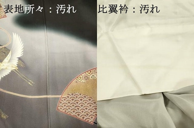 平和屋着物■豪華黒留袖 駒刺繍 扇面飛鶴文 暈し染め 金彩 正絹 逸品 DABG7853ya