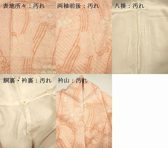 平和屋着物■上質な小紋 総絞り 舞花文 正絹 逸品 DABG7857ya