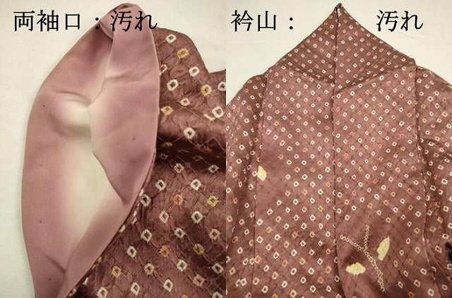 平和屋着物■上質な小紋 総絞り 枝葉文 正絹 逸品 DABG7876ya