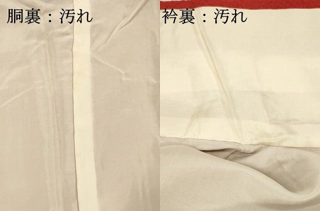 平和屋着物■上質な色無地 霞地紋 深緋色 正絹 逸品 DABG7881ya
