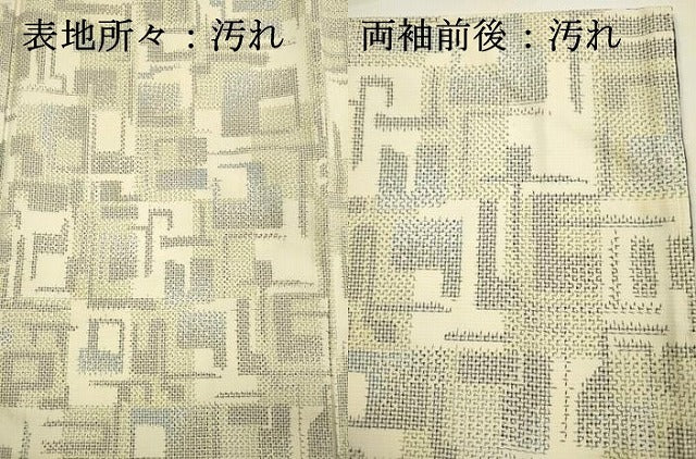 平和屋着物■上質な紬 幾何学文 正絹 逸品 DABG7930ya