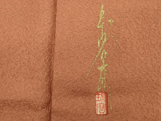 平和屋着物■本草木染作家 瑞寶 色無地 霞地紋 駱駝色 正絹 逸品 DABG7944ya