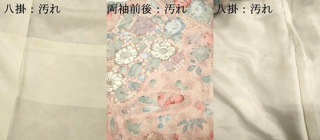 平和屋着物■上質な小紋 絞り 草花文 正絹 逸品 DABG7995ya