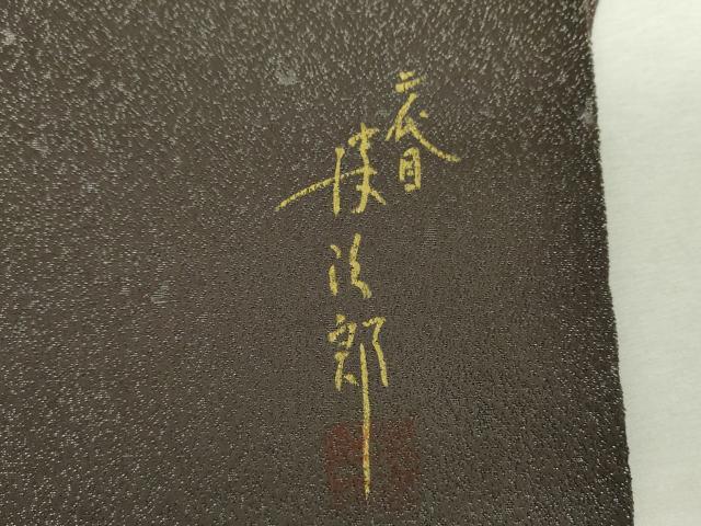 平和屋着物▼二代目清次郎 手描き 両面 太鼓柄袋帯 草花文 銀通し地 正絹 逸品 DABG8059ps