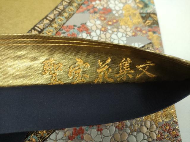 平和屋着物▼六通柄袋帯 みやび小袖 聖宝花集文 金糸 正絹 逸品 DABG8193ps