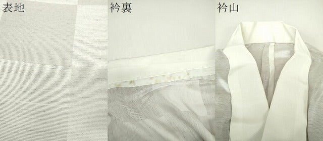 平和屋着物●上質な長襦袢 無双仕立て 市松文様 ゑり善扱い 正絹 逸品 DABG8208ps