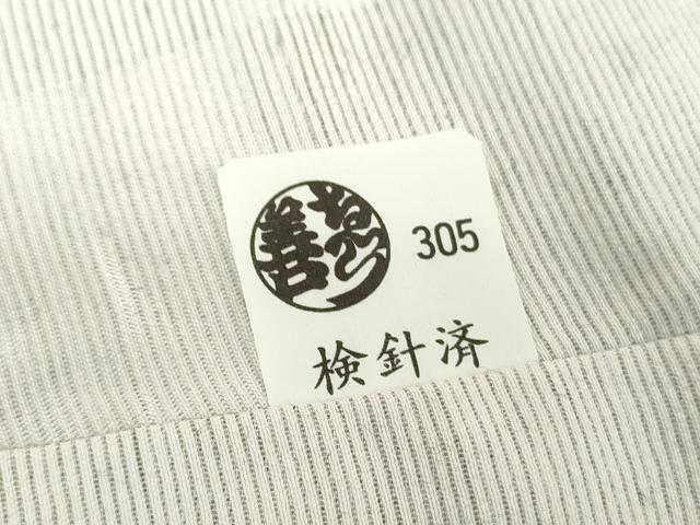 平和屋着物●上質な長襦袢 無双仕立て 市松文様 ゑり善扱い 正絹 逸品 DABG8208ps